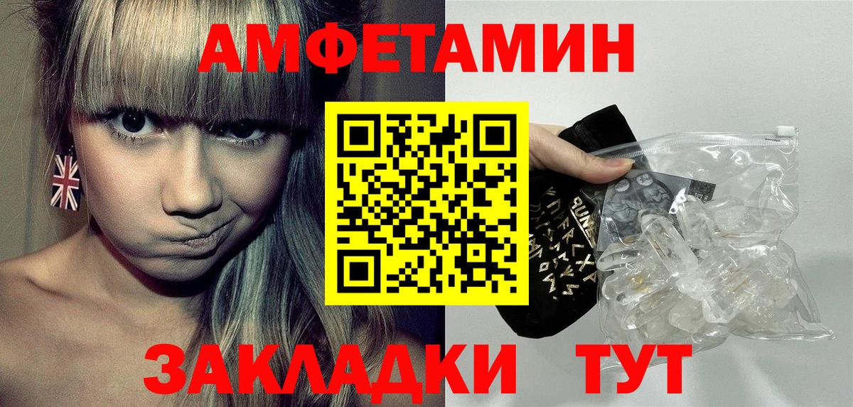 Амфетамин  Amphetamine Розовый  Вход с VPN  Алатырь 