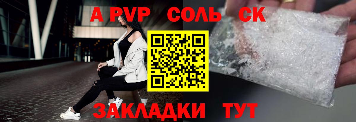 Алатырь  Альфа ПВП мука  Вход с VPN  A-PVP Соль 