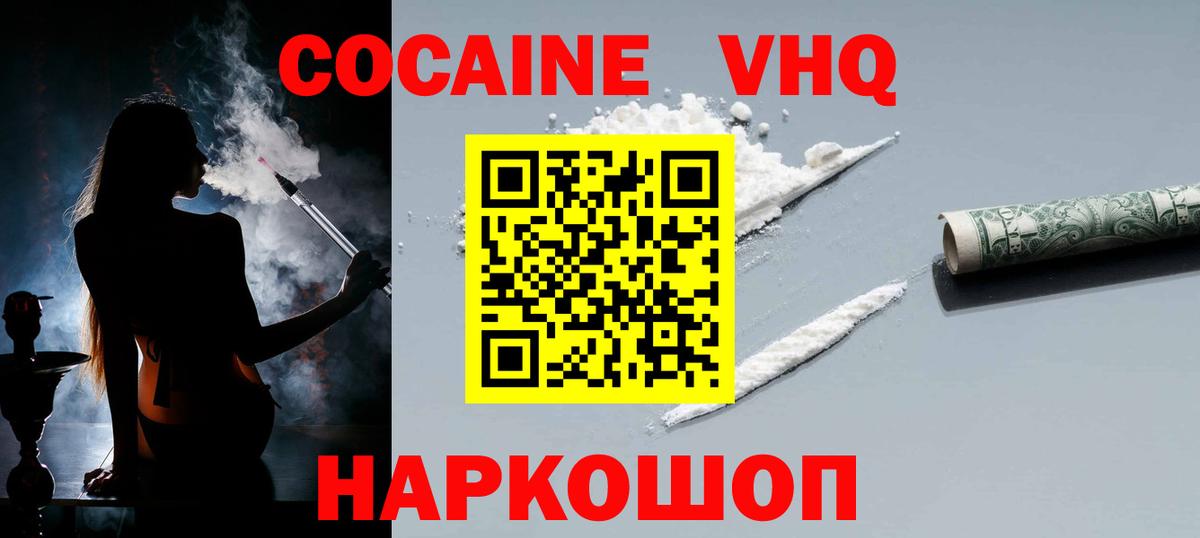 КОКАИН 97% Алатырь