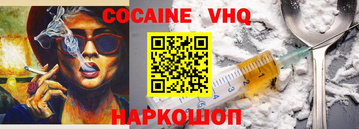 КОКАИН 99%  Вход с VPN  Cocaine Fish Scale  Алатырь 