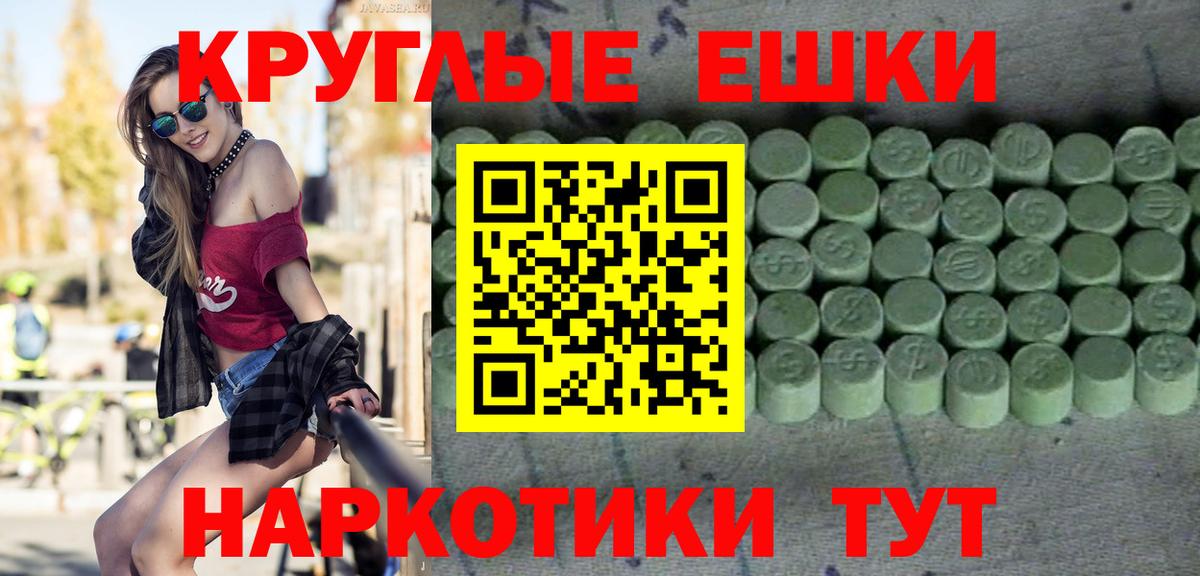 Ecstasy круглые  Вход с VPN  Алатырь  Экстази  Экстази DUBAI 