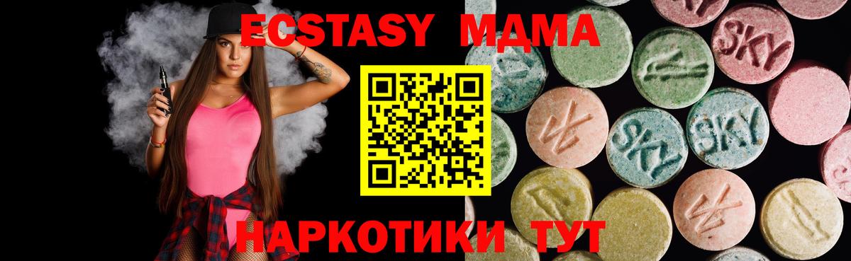 Экстази таблы Алатырь