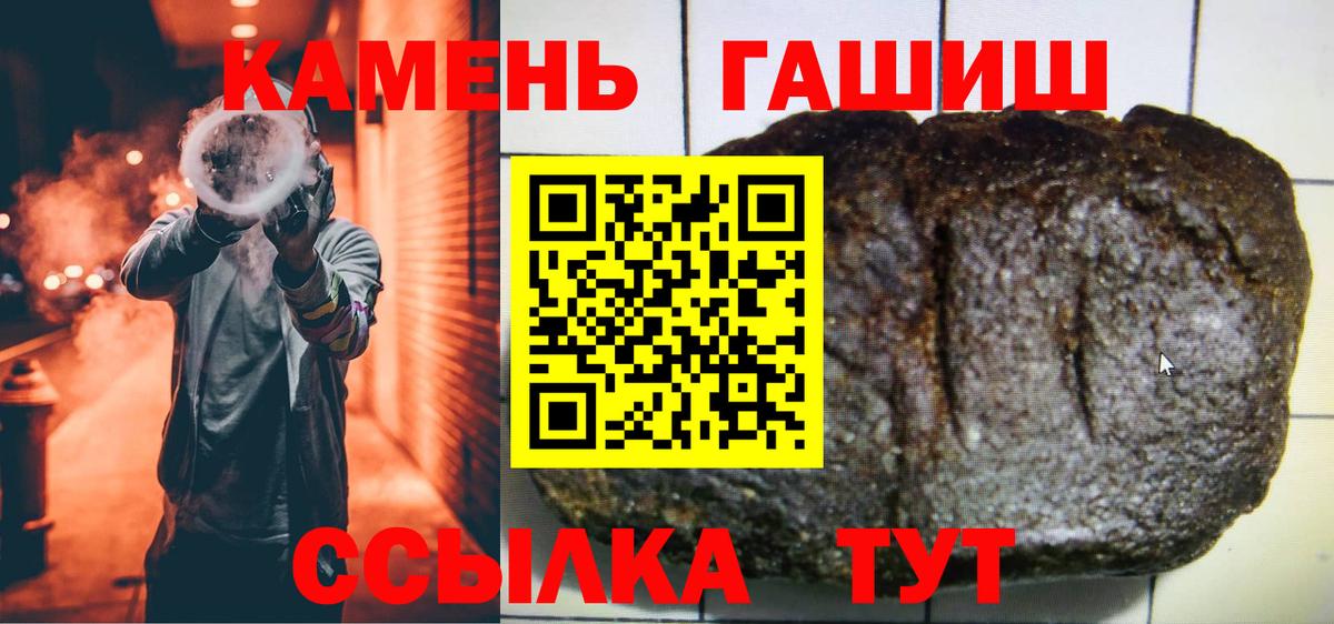 Алатырь  ГАШ убойный  Гашиш  Гашиш Ice-O-Lator  Вход с VPN 