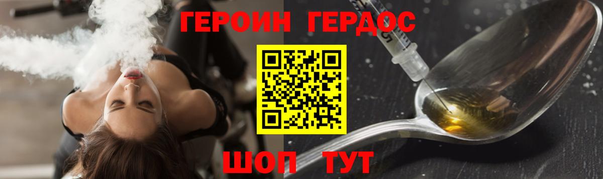 Героин Афган Алатырь