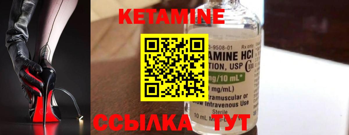 Кетамин VHQ  Вход с VPN  Алатырь 