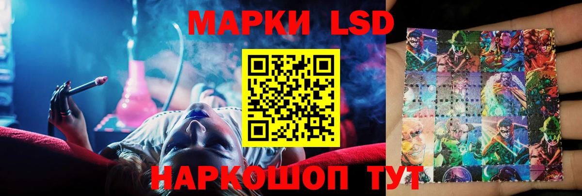 LSD-25 экстази ecstasy Алатырь
