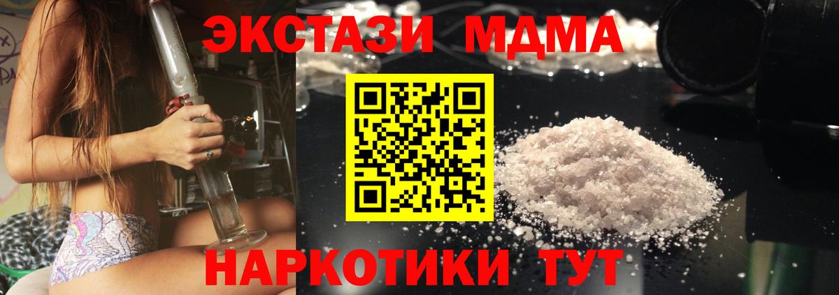 MDMA молли  MDMA кристаллы  MDMA  Алатырь  Вход с VPN 
