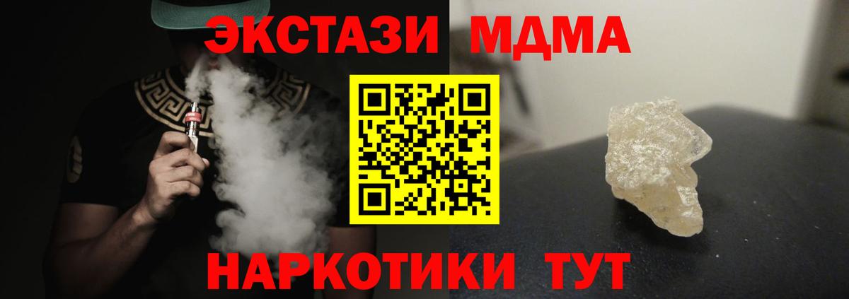 МДМА молли Алатырь