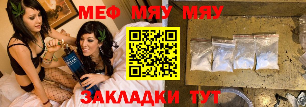 Мефедрон Алатырь