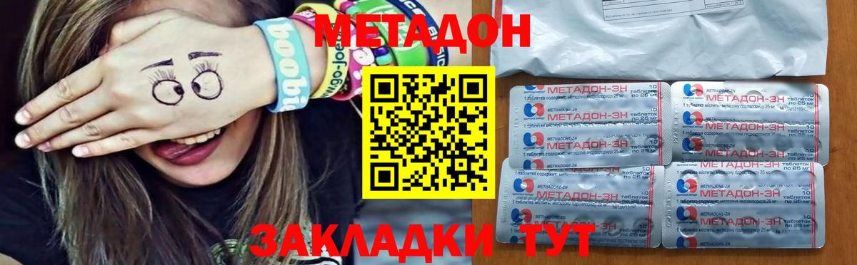 МЕТАДОН VHQ Алатырь