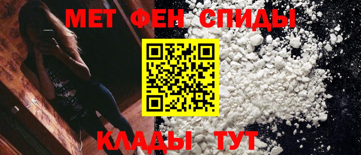 Метамфетамин Декстрометамфетамин 99.9%  Вход с VPN  Алатырь 