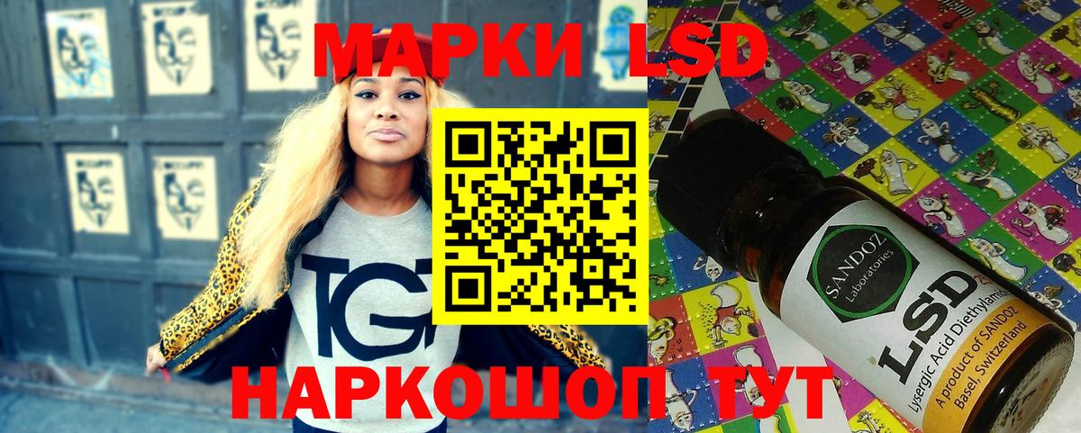Алатырь  Наркотические марки 1500мкг  Марки NBOMe  купить наркотик  Вход с VPN  Наркотические марки 1500мкг 