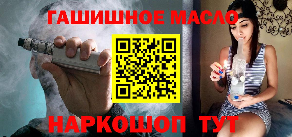 ТГК вейп с тгк Алатырь