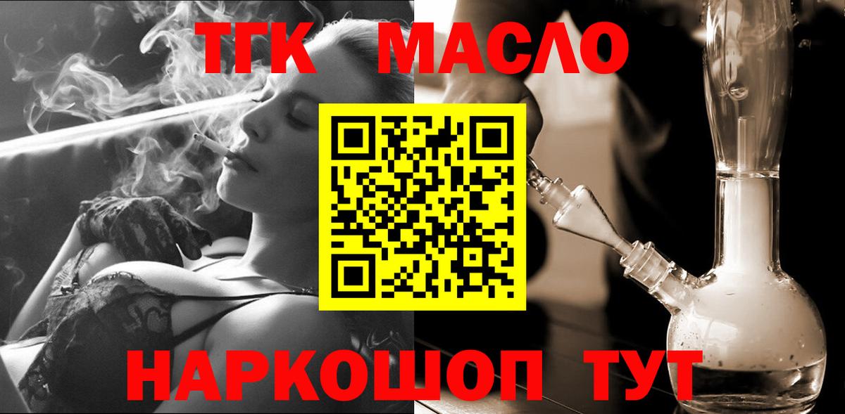 Алатырь  ТГК гашишное масло  ТГК гашишное масло  Вход с VPN 