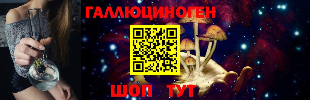 Псилоцибиновые грибы прущие грибы  Галлюциногенные грибы мухоморы  Вход с VPN  Алатырь 